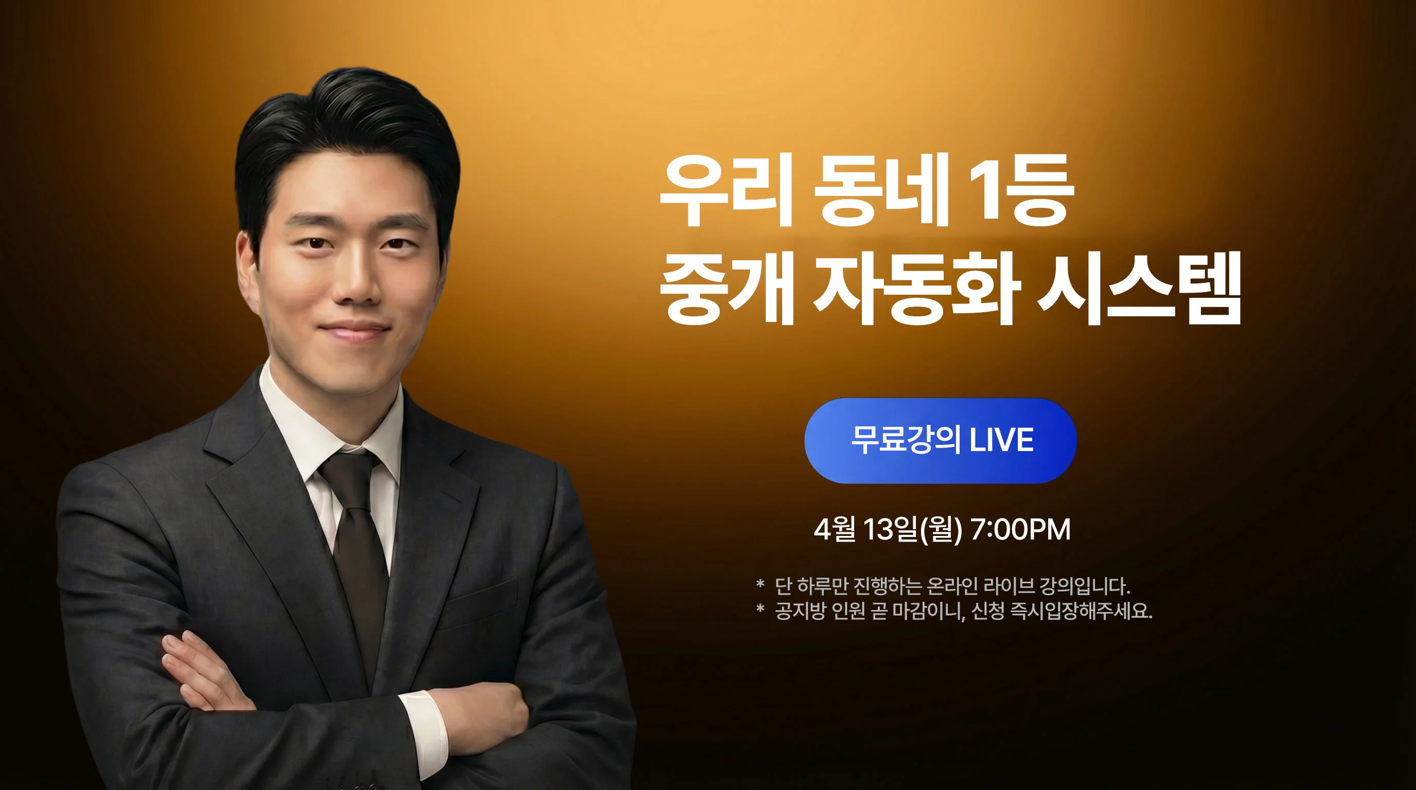 커리어클래스 배너