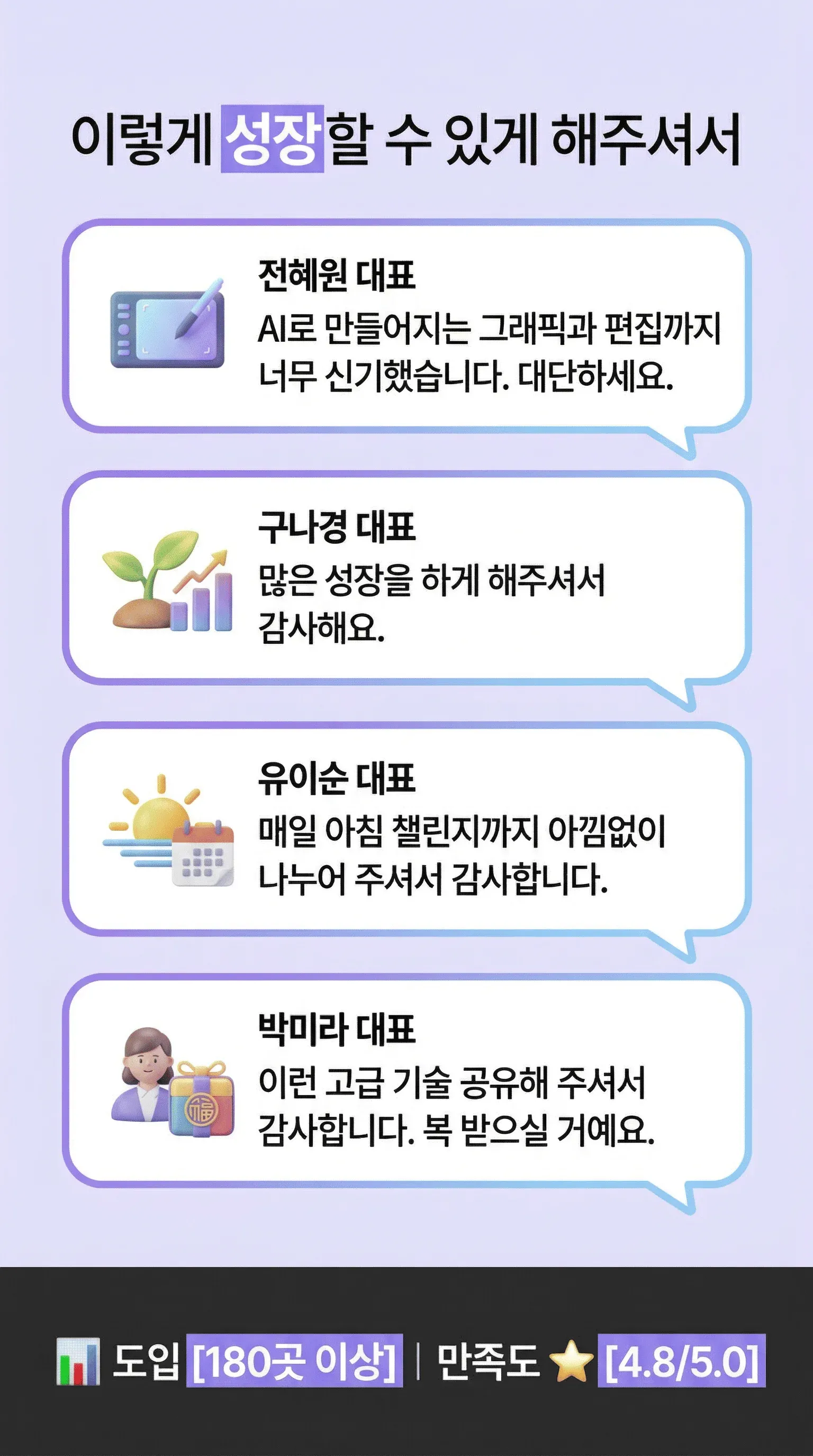 우리동네1등 중개 자동화 시스템 상세 10