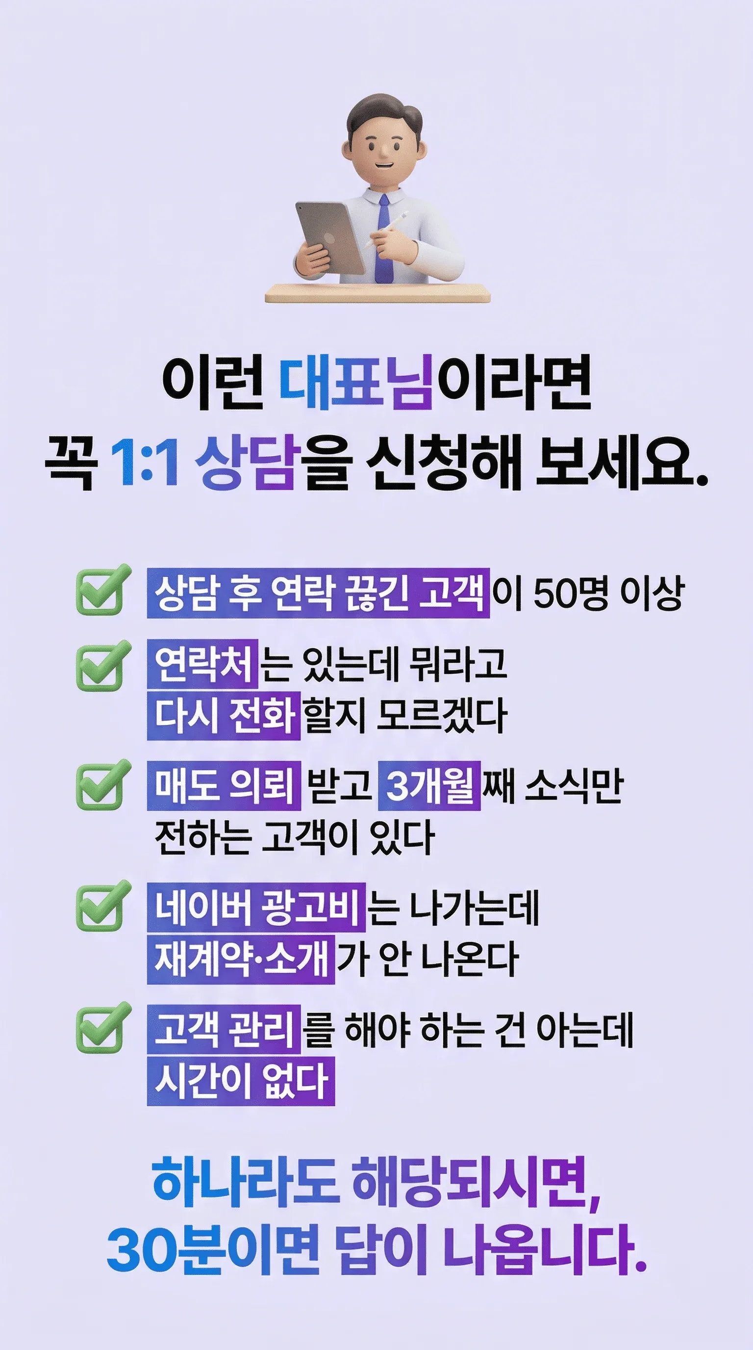 우리동네1등 중개 자동화 시스템 상세 9
